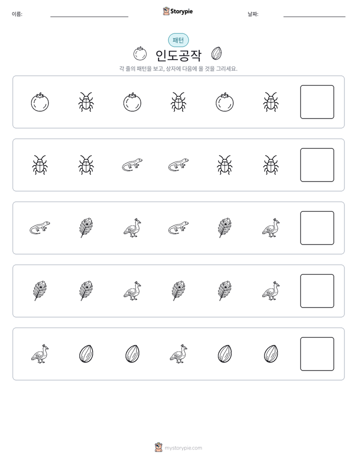 패턴