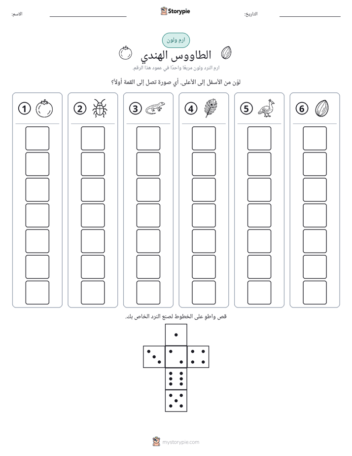 لف و لون