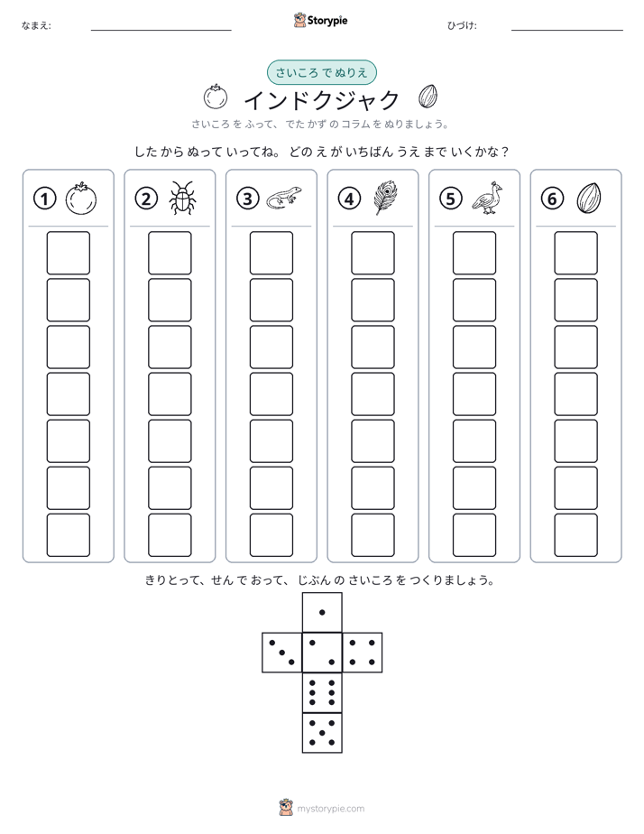 ロール＆カラー