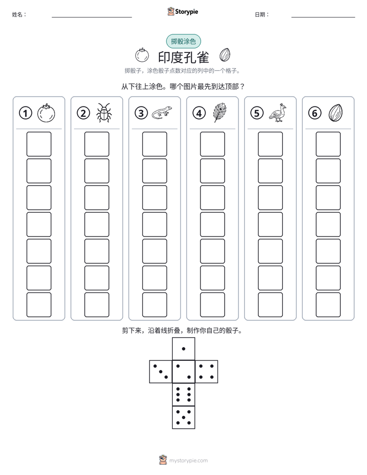 滚动与上色