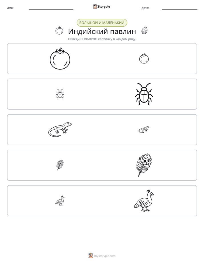 Сортировка