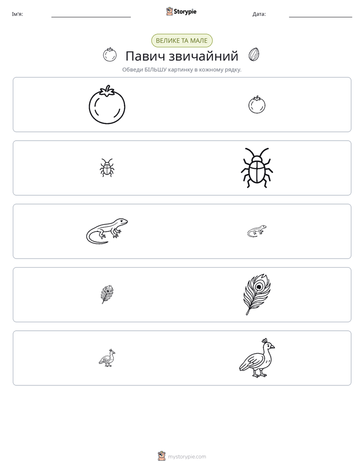 Сортування