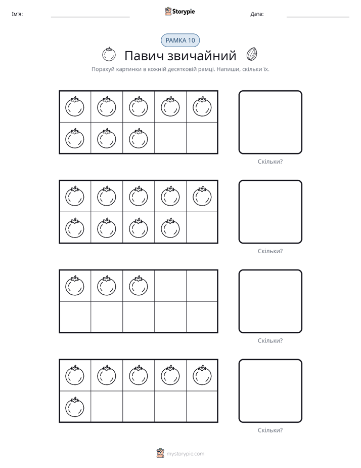 Десяткова Рамка