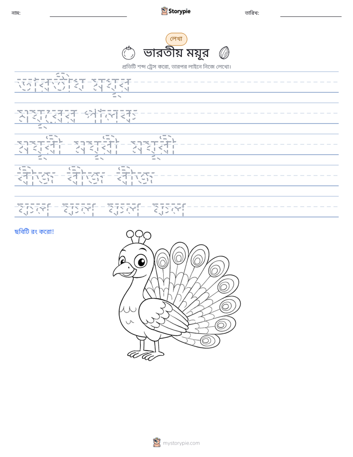 লেখার অনুশীলন