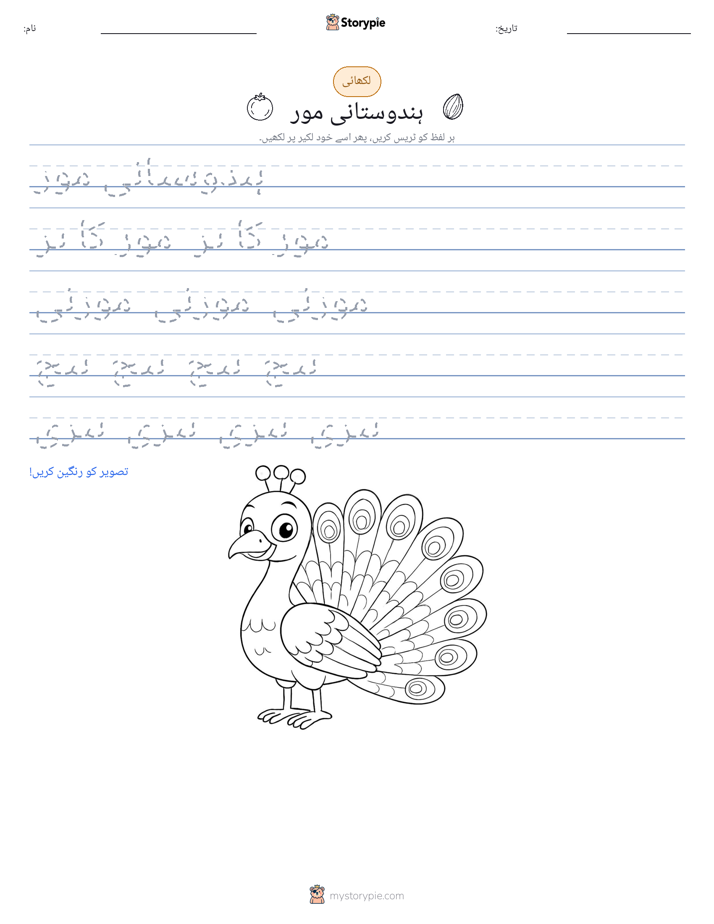 تحریری مشق