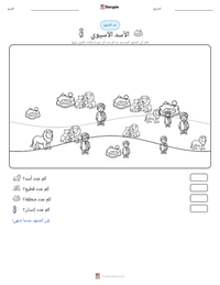 معاينة ورقة العمل القابلة للطباعة الأسد الآسيوي