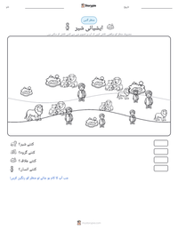 ایشیائی شیر پرنٹ کرنے کے قابل ورکشیٹ کا پیش نظارہ