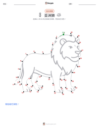 亚洲狮 可打印工作表预览