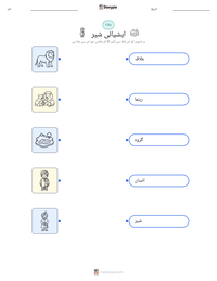 ایشیائی شیر پرنٹ کرنے کے قابل ورکشیٹ کا پیش نظارہ