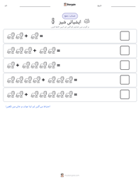 ایشیائی شیر پرنٹ کرنے کے قابل ورکشیٹ کا پیش نظارہ