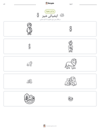 ایشیائی شیر پرنٹ کرنے کے قابل ورکشیٹ کا پیش نظارہ