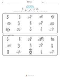 ایشیائی شیر پرنٹ کرنے کے قابل ورکشیٹ کا پیش نظارہ