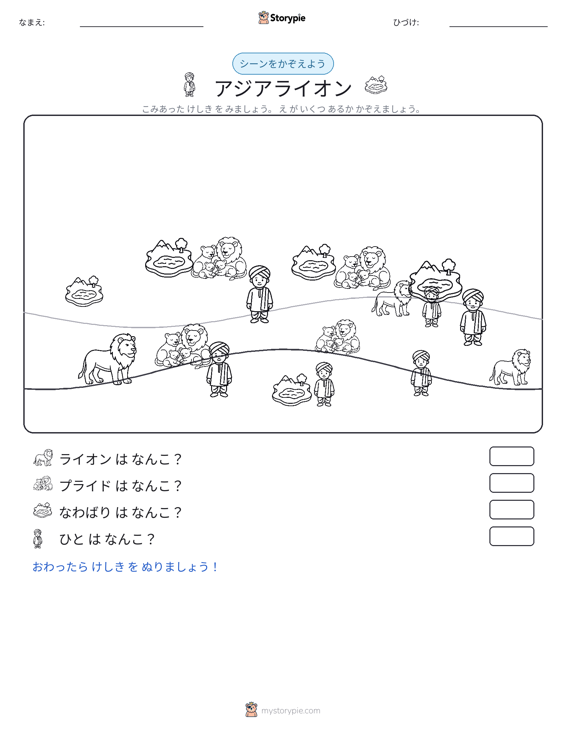 カウントシーン