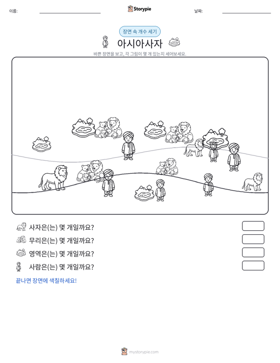 세기 장면