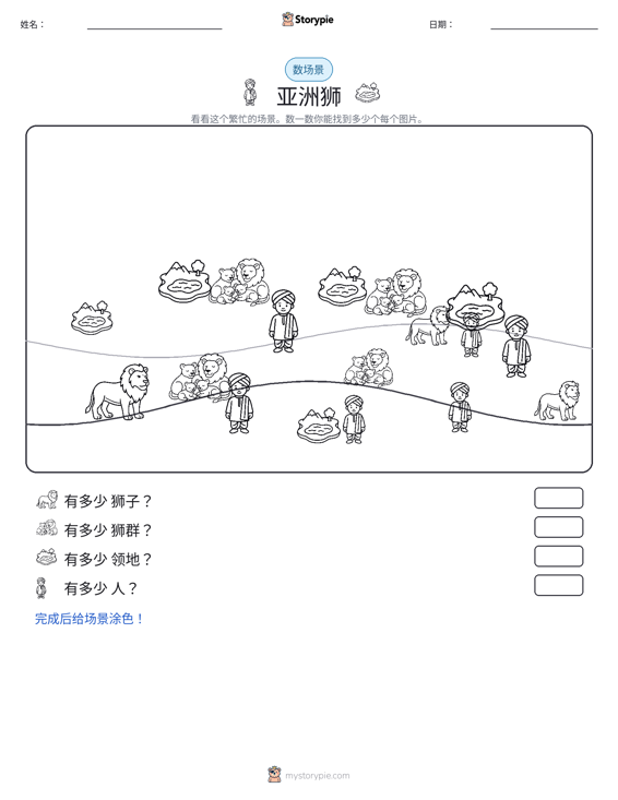 计数场景