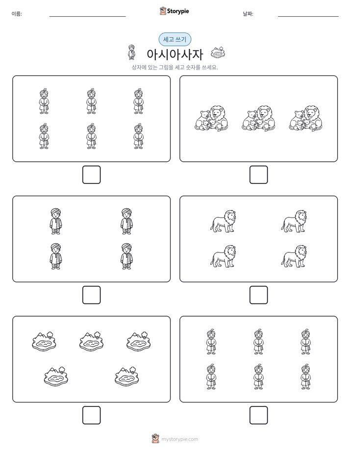 세고 쓰기