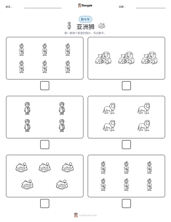 计数与书写