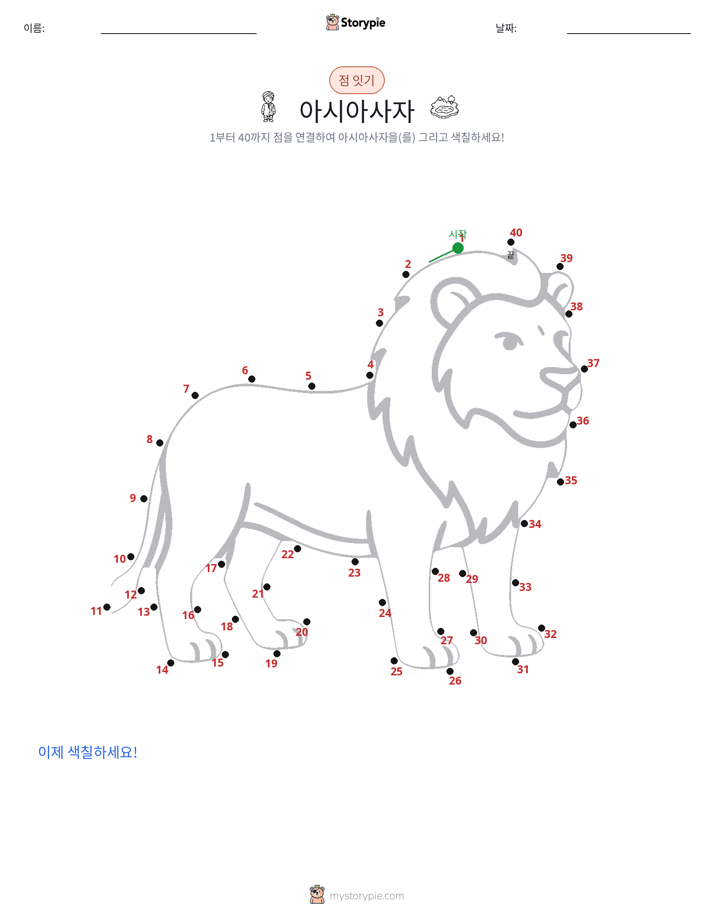 점 연결하기
