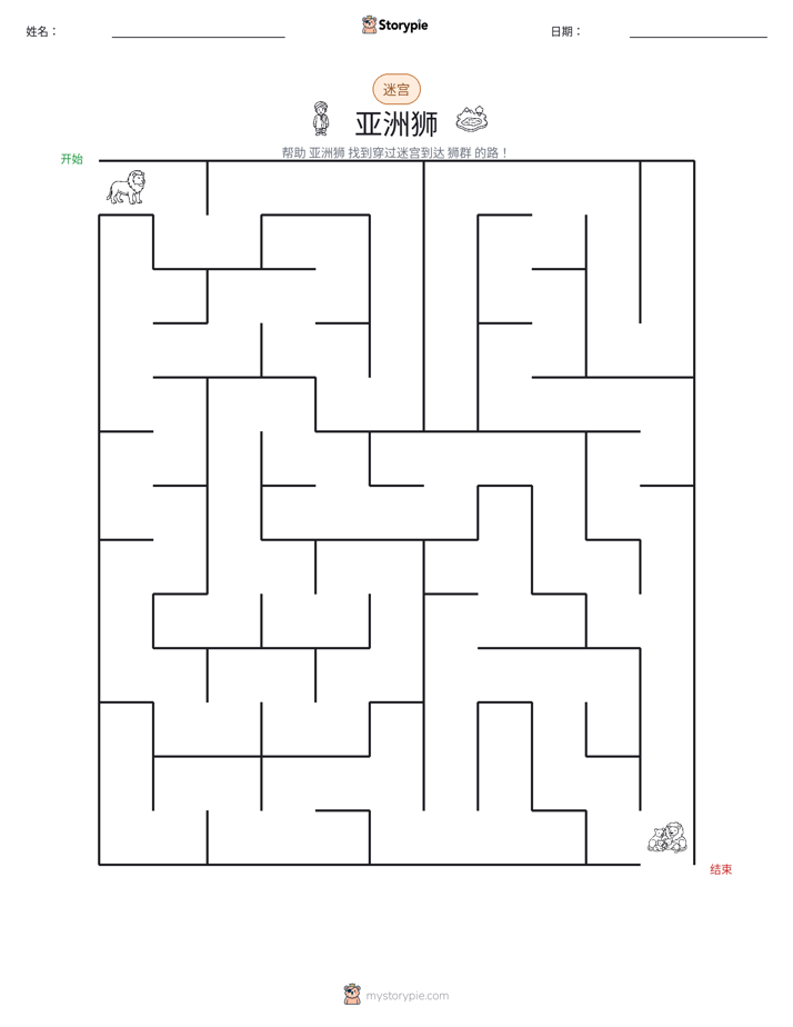 迷宫