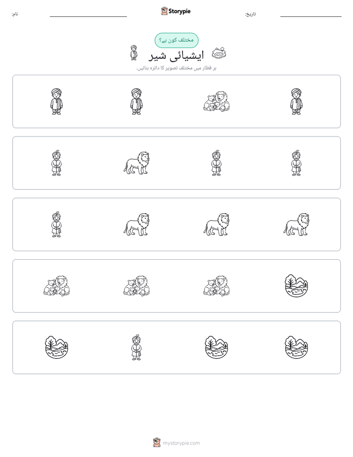 عجیب ایک