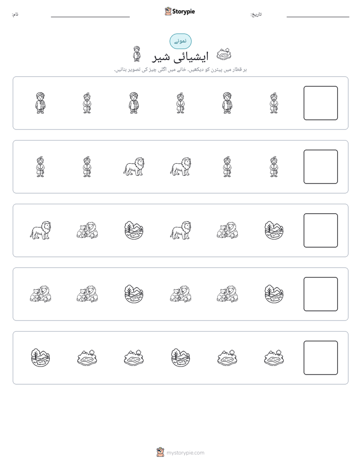 پیٹرن