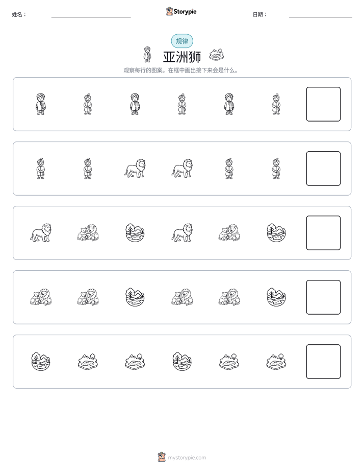 模式