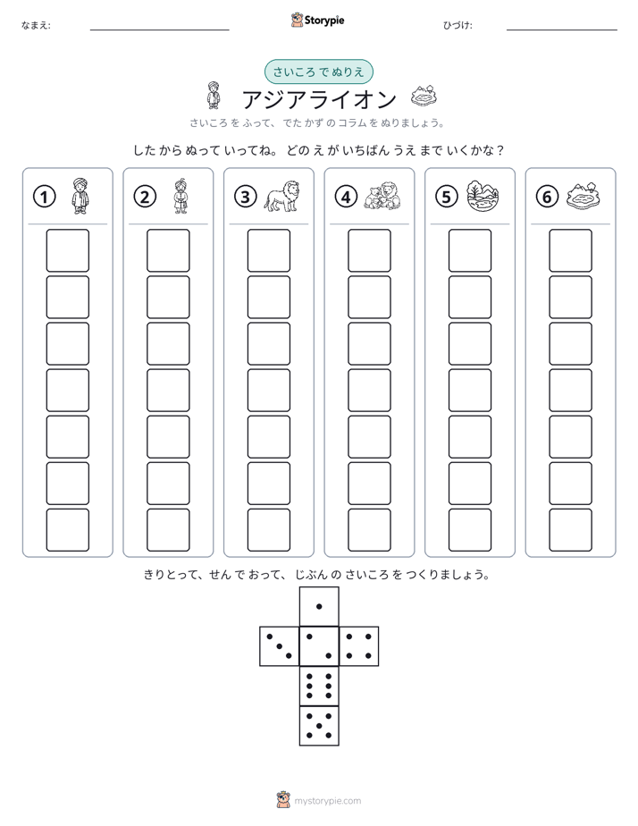 ロール＆カラー
