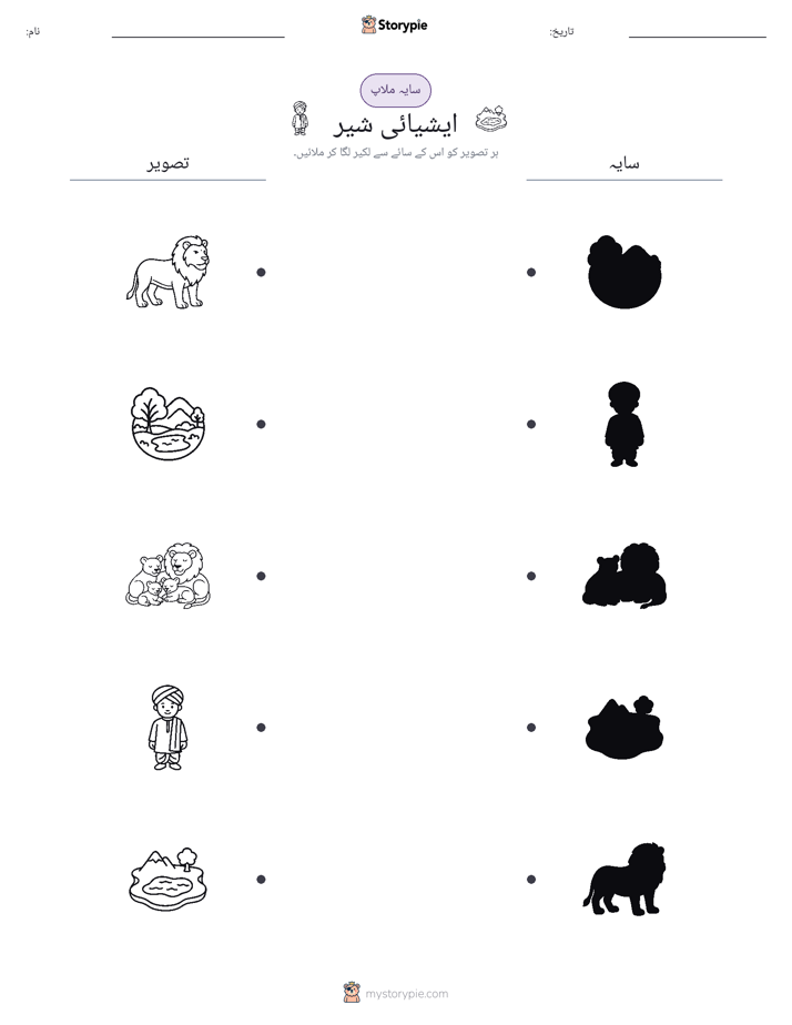 سایہ ملائیں