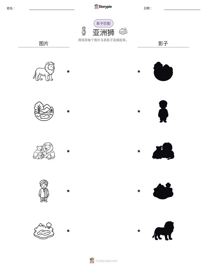 影子匹配