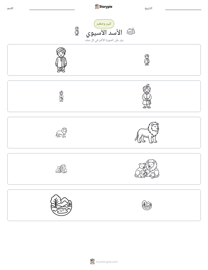 فرز