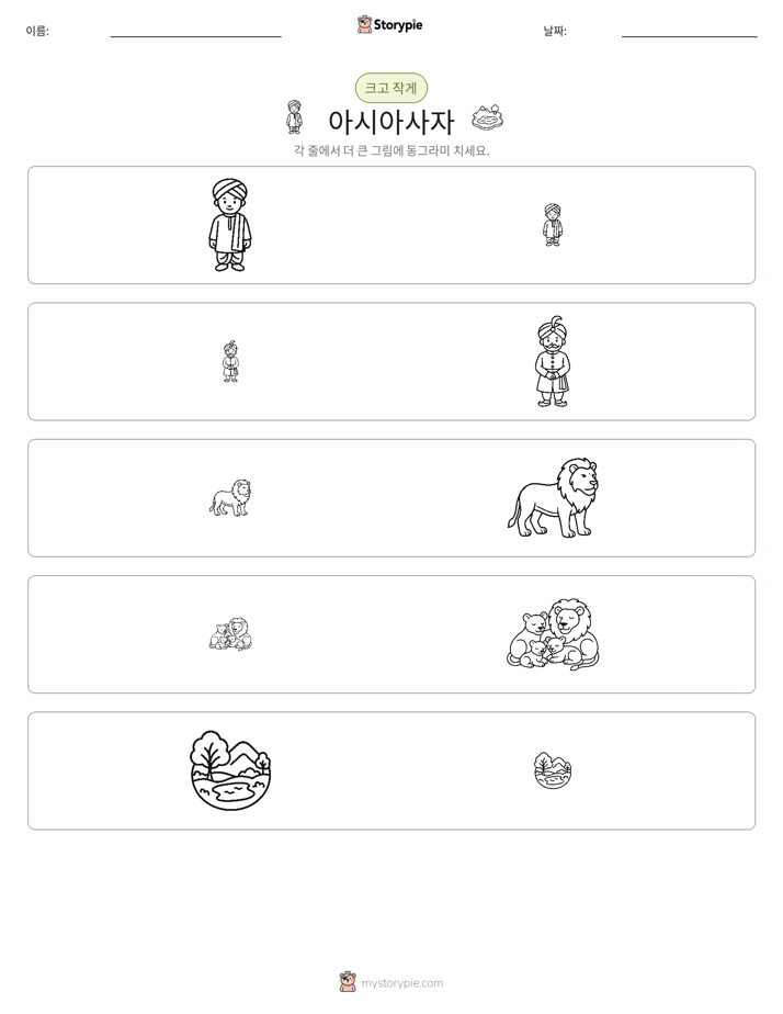 정렬