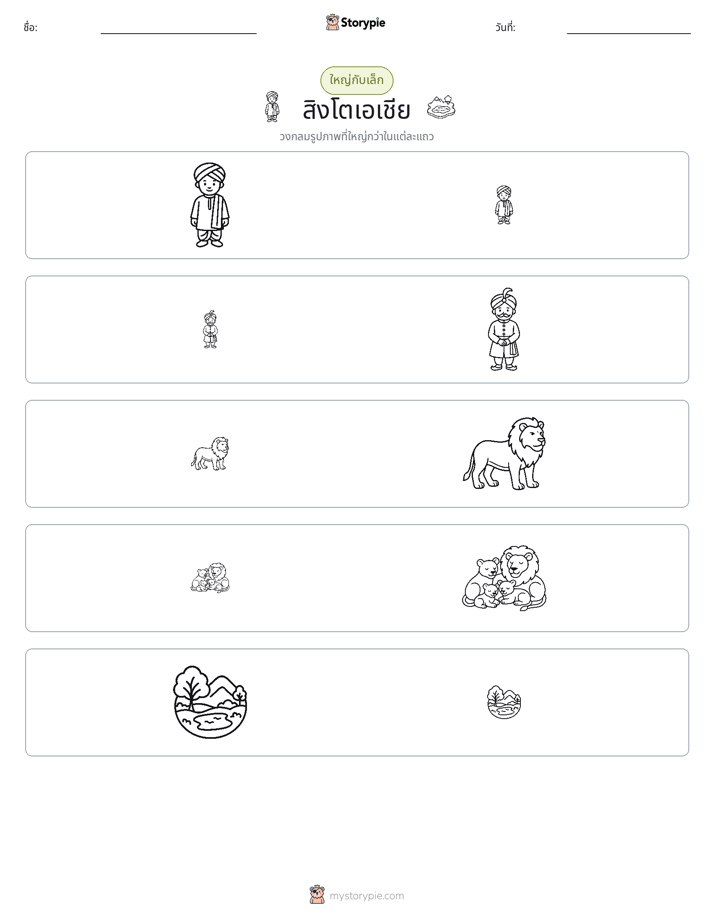การจัดเรียง