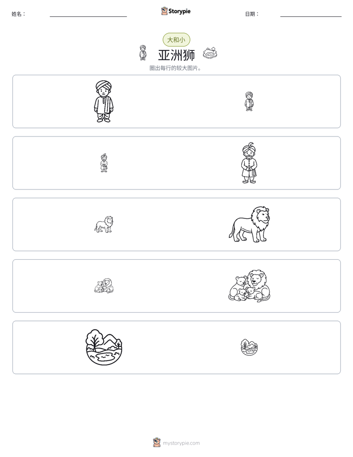 分类