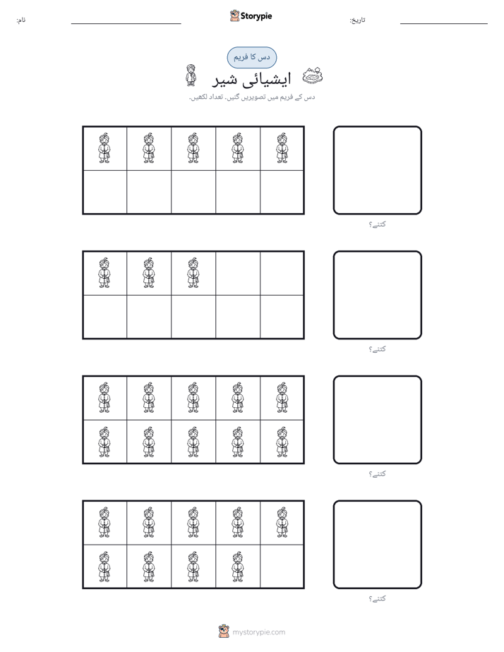 دس کا فریم