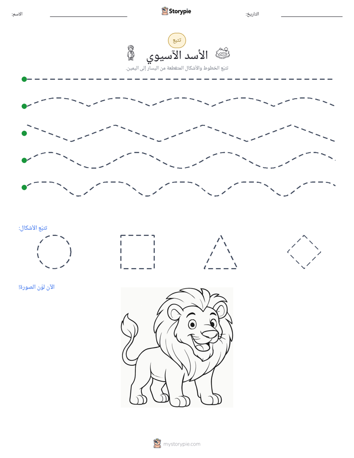 تتبع