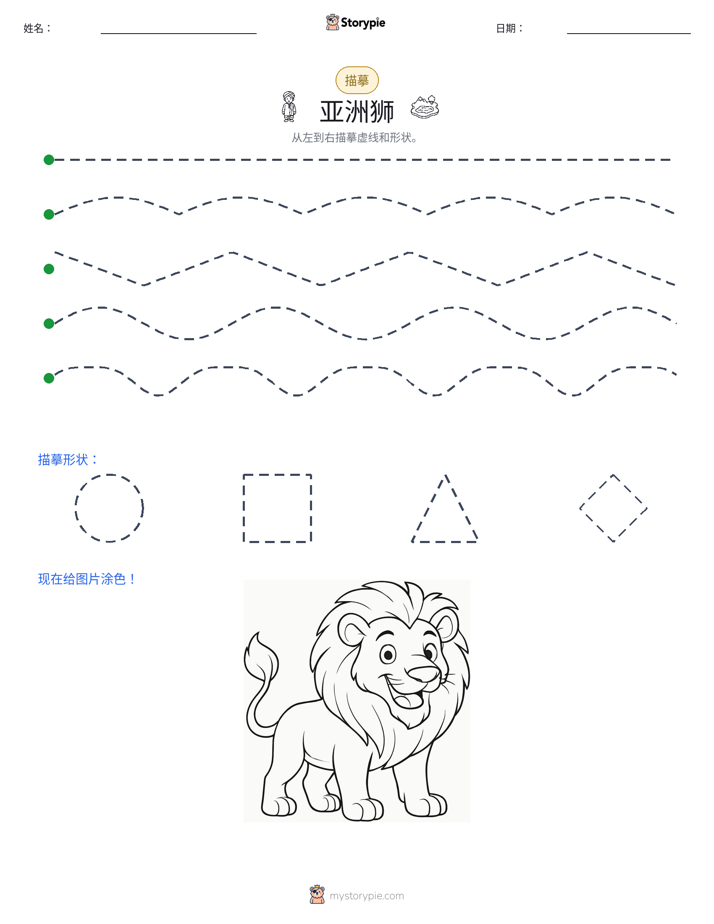 描摹
