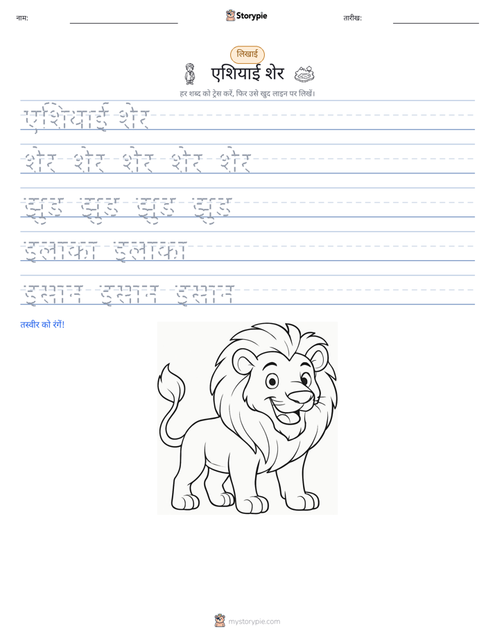 लेखन अभ्यास