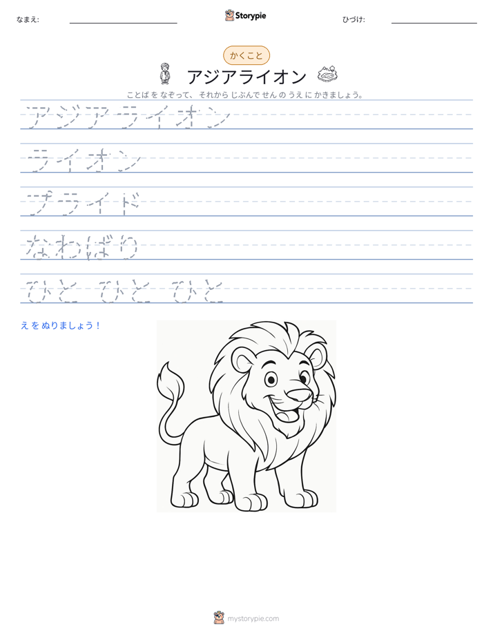 書き取り練習