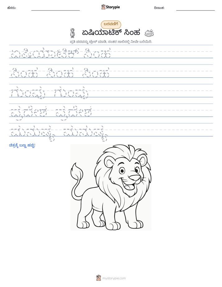 ಲೇಖನ ಅಭ್ಯಾಸ