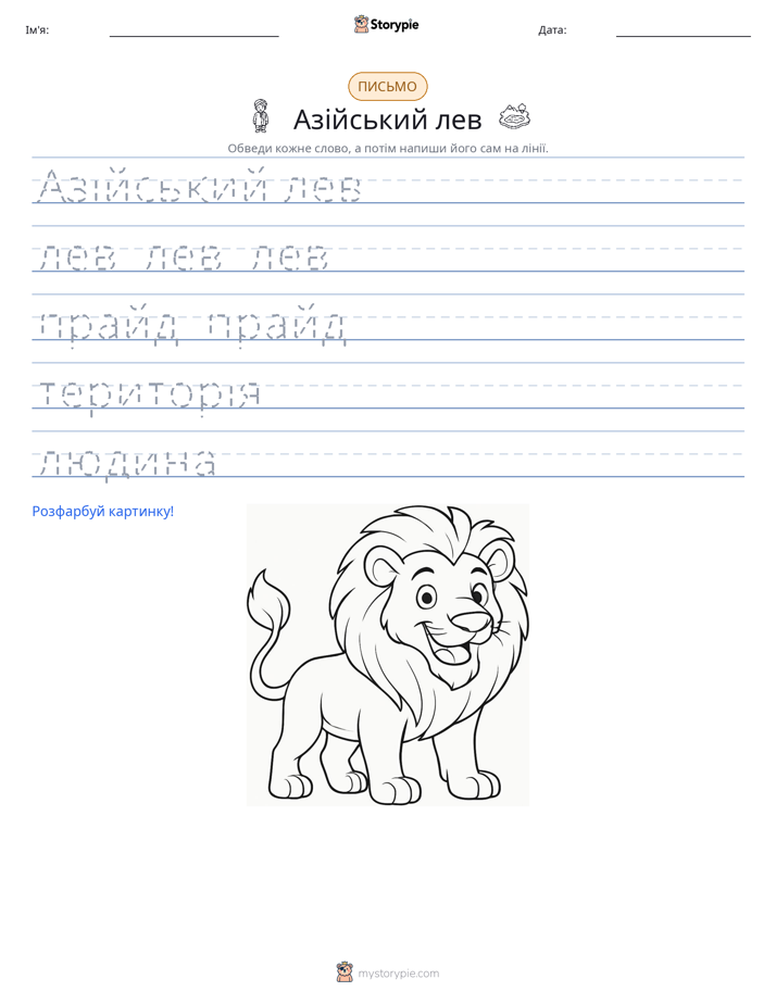 Практика письма