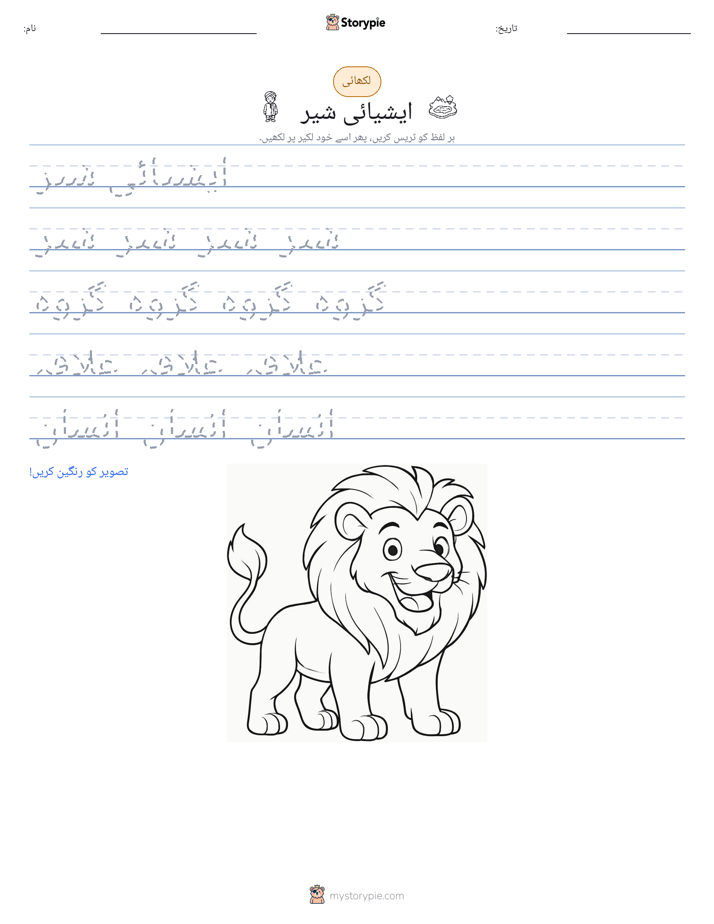 تحریری مشق