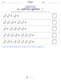 அரேபிய ஓரிக்ஸ் அச்சிடக்கூடிய வேலைப்பதிவின் முன்னோட்டம்