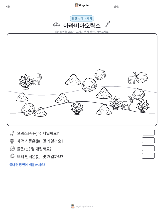 세기 장면