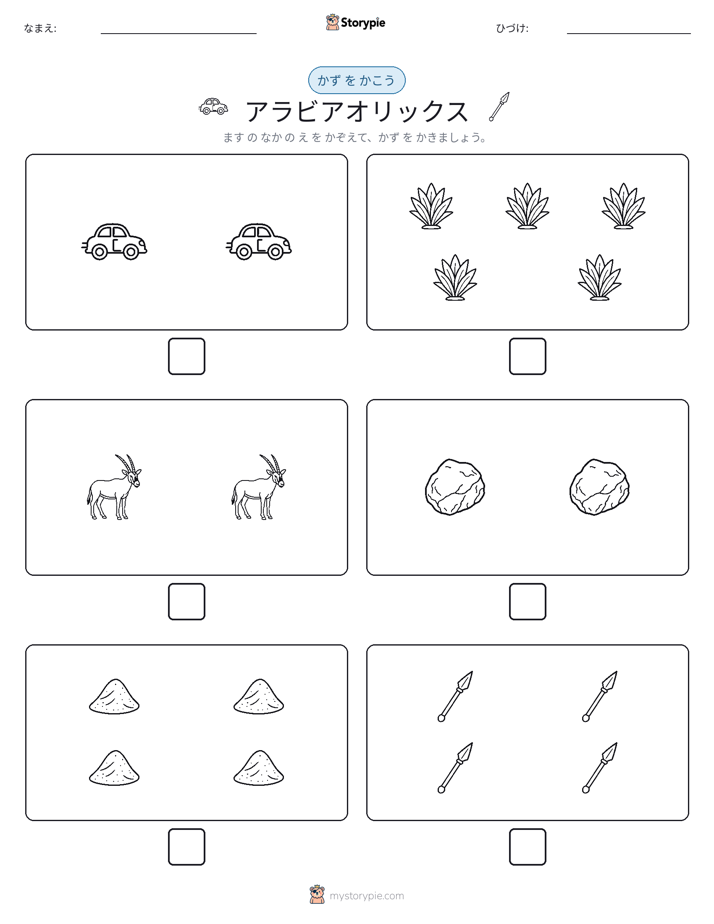 カウント＆ライティング