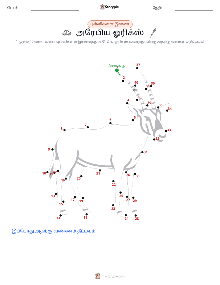 முத்து இணைப்பு