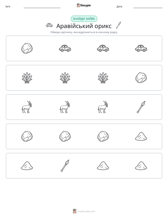 Зайвий