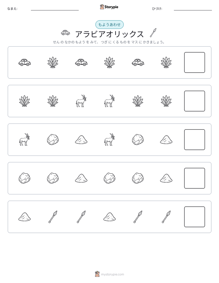 パターン