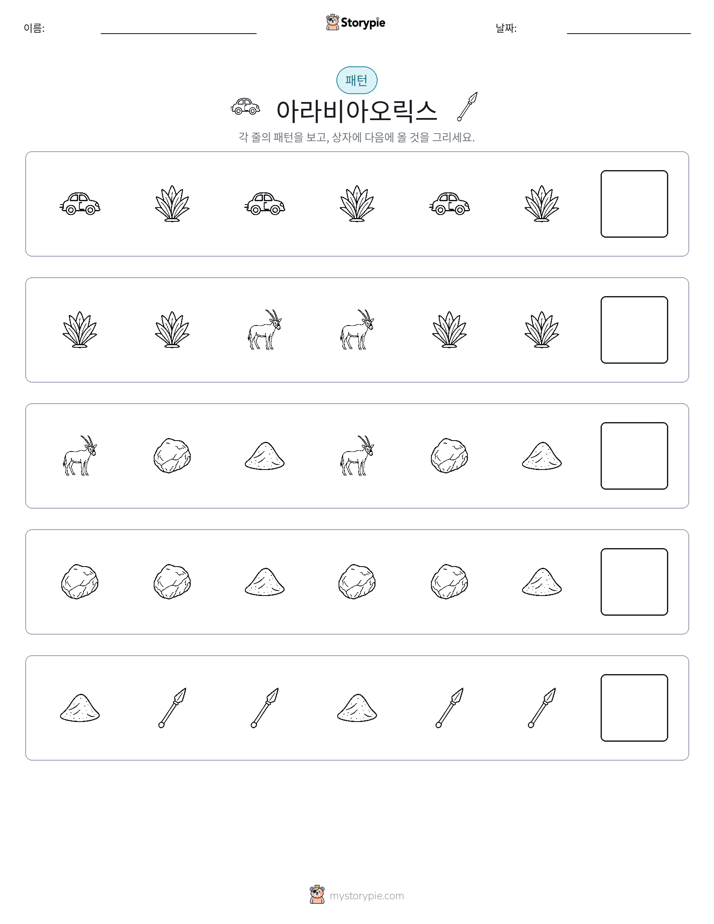 패턴