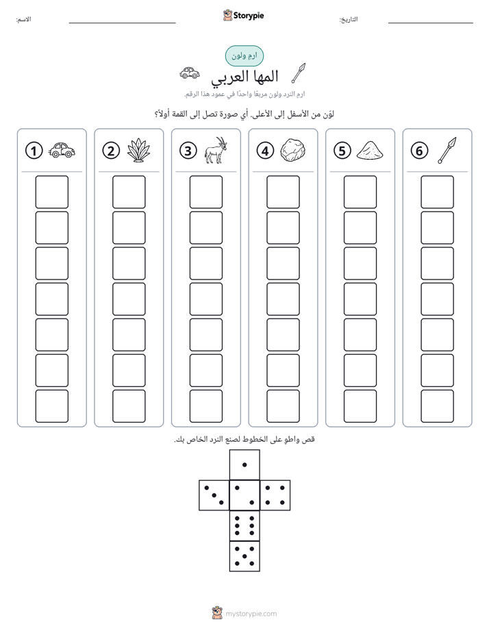لف و لون