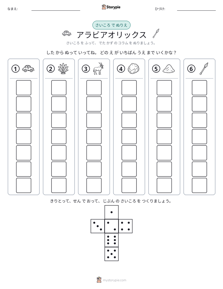 ロール＆カラー